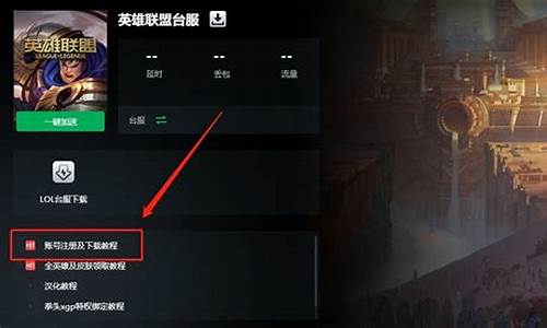 英雄联盟手游转移到苹果账号_英雄联盟手游