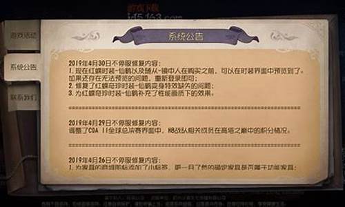 第五人格最新公告2021_第五人格最新公