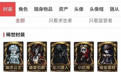 第五人格藏宝阁_第五人格藏宝阁公示期是什