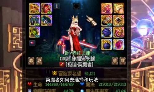 契魔者堆什么技能_契魔者用什么武器