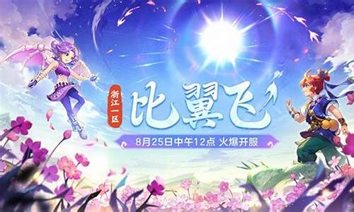 梦幻西游新区开服表2021年4月_梦幻西游新区开服公告